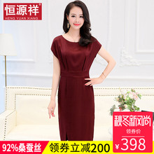 恒源祥妈妈装女夏真丝收腰修身连衣裙韩版冷淡风中长款桑蚕丝裙子图片