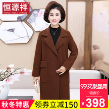 恒源祥妈妈装毛呢大衣秋冬新款加厚中长款女装40岁女人气质长外套图片