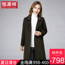 恒源祥羊毛大衣女秋冬新款中长款韩版双面羊绒呢外套女加厚风衣潮图片
