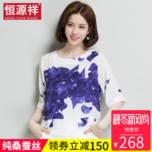 恒源祥夏装2018新款潮真丝短袖t恤女韩版印花圆领桑蚕丝上衣薄款图片