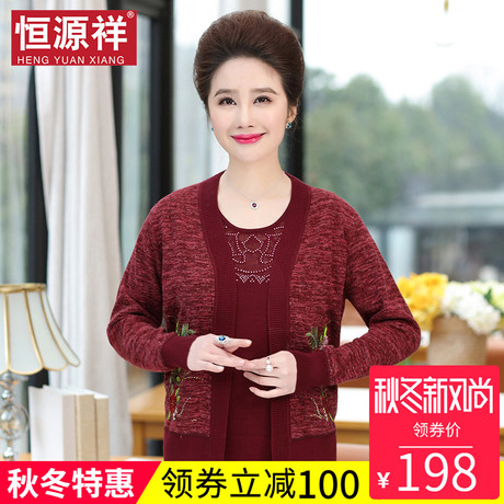 恒源祥妈妈装秋装上衣两件套长袖中年针织开衫大码中老年40-50岁商品大图