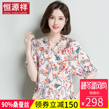 恒源祥中年2018夏季新款t恤短袖女桑蚕丝妈妈装半袖宽松真丝上衣图片
