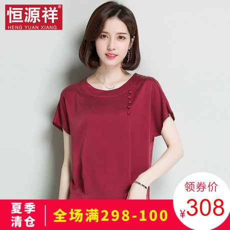 恒源祥夏季新款短袖t恤女桑蚕丝短款宽松圆领半袖纯色真丝上衣薄商品大图