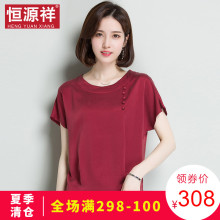 恒源祥夏季新款短袖t恤女桑蚕丝短款宽松圆领半袖纯色真丝上衣薄图片