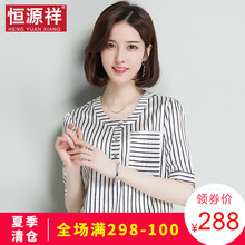 恒源祥新款夏季女装t恤含桑蚕丝圆领复古条纹短款五分袖宽松上衣图片