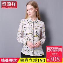 恒源祥真丝衬衫女长袖夏装新款宽松薄款上衣纯桑蚕丝印花衬衣夏天图片