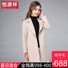 恒源祥2018女士春秋新款中长款纯羊毛大衣西装翻领纯色呢毛呢外套图片