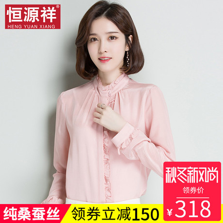 恒源祥夏季新款真丝衬衫女宽松韩版时尚立领纯桑蚕丝2018款薄上衣商品大图