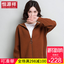 恒源祥春秋新款女毛衣日韩风宽松外搭斗篷式针织外穿学院风短外套图片