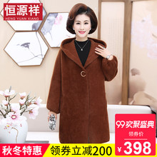 恒源祥秋冬新款妈妈装宽松连帽毛呢大衣中老年高贵中长款外套女装图片