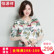 恒源祥夏季新款低圆领桑蚕丝短款半袖t恤女真丝印花短袖薄款上衣图片