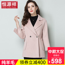 恒源祥粉色双面呢纯羊毛大衣秋冬新款女士短款矮个子宽松毛呢外套图片