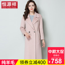 恒源祥粉色双面呢羊毛大衣中长款女士秋冬过膝双面呢气质修身外套图片