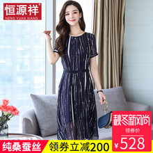 恒源祥妈妈装连衣裙新款女夏真丝中长裙纯桑蚕丝气质印花收腰裙子图片