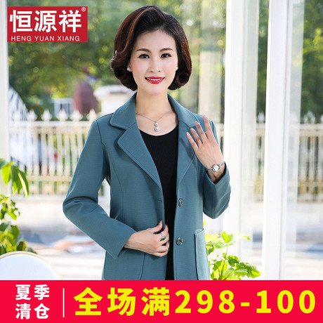 恒源祥2018秋冬新款中老年女装休闲外套时尚气质宽松开衫V领夹克商品大图