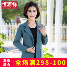 恒源祥2018秋冬新款中老年女装休闲外套时尚气质宽松开衫V领夹克图片