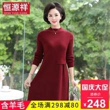 恒源祥秋冬新款妈妈装中长半高领针织衫中老年女装气质打底毛衣裙图片