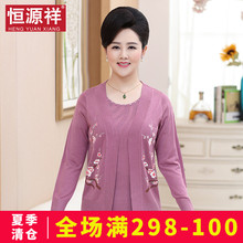 恒源祥中老年女装秋装针织衫披肩外套镶钻印花妈妈装两件套上衣图片