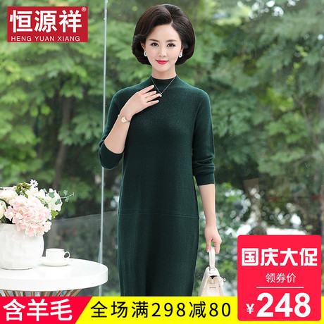 恒源祥秋冬新款中老年女装半高领纯色宽松大码中长款针织衫连衣裙商品大图
