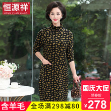 恒源祥秋冬新款妈妈装中长款复古印花针织衫毛衣含羊毛宽松打底裙图片