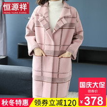 恒源祥中长款复古格子粉色毛呢大衣仿皮草女士秋冬新款加厚长外套图片