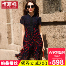 恒源祥妈妈装女夏季新款真丝显瘦连衣裙100%桑蚕丝中国风碎花裙子图片