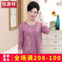 恒源祥中老年女装春秋装针织衫镶钻绣花上衣外套披肩妈妈装两件套图片