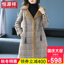 恒源祥中长款女士大衣加厚加绒仿皮草复古格子中年妇女冬季厚外套图片