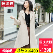 恒源祥秋冬新款女士羊毛大衣中长款不规则宽松日韩风双面呢女外套图片