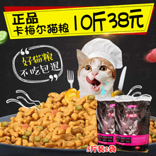 卡梅尔猫粮10斤海鲜鱼肉味流浪猫野猫家猫成年猫幼猫5kg经济猫粮