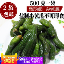 不可即食 东北特产自家农家常制作腌制黄瓜扭小黄瓜脆黄瓜500g