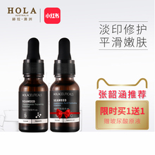 张韶涵小红书推荐赫拉官网精华液寡肽原液修护淡化痘印痘坑小棕瓶