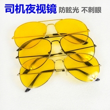 夜间开车专用眼镜司机夜视镜防远光防眩光骑行眼镜批发厂家