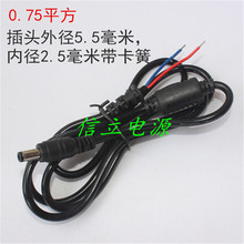 原装DC直流输出线0.75平方1.2米电源输出平行连接线5.5mm/2.5mm