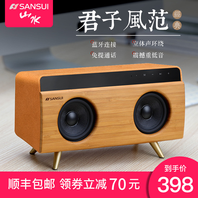 Sansui/山水 S50无线蓝牙音箱手机复古迷你小音响便携式家用超重低音炮电脑车载插卡扩音播放器
