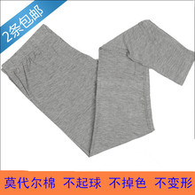 贴身单件修身 基础打底保暖裤 线裤 包邮 超薄莫代尔全棉秋裤 男士 2条