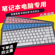 暗影骑士3进阶柏鍭N515键盘膜pro 15.6寸电脑?;ぬ?vn7 acer 宏碁