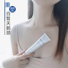 日本Maniart白天鹅颈霜提拉紧致告别暗黄去颈纹保湿 亢皱美颈霜40g