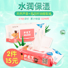 宠物专用湿巾纸猫咪幼犬狗狗湿巾屁屁去泪痕泰迪金毛沐浴清洁用品