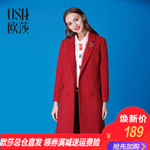 呢料外套大衣C21104 双排扣大红色中长款 新女装 OSA欧莎2018春装