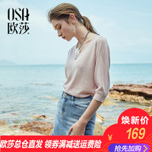 女装 B16010 舒适贴身V领毛针织衫 新款 ⑩OSA欧莎2018夏装