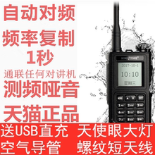 一键自动调频对频对讲户外机手持50公里大功率民用自驾游无线手台