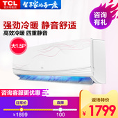 TCL KFRd-35GW/JC13 大1.5匹冷暖定频钛金家用卧室节能挂壁式空