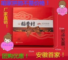 中秋月饼高档礼盒稻香村月饼团圆团购员工福利礼送品食品手提节日