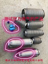各种汽车排气管改装软连接76mm内孔 超好弹性软管304材料不锈钢