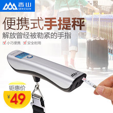EL60弹簧秤行李称 香山精准手提秤电子秤快递秤便携称电子称50kg