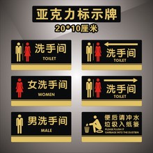 男女洗手间标示牌便后请冲水厕所提示牌酒店宾馆男女卫生间指示牌