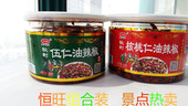 恒旺恒隆瓜子仁核桃仁 包邮 五仁油辣酱 拌面酱 山东沂蒙沂水特产
