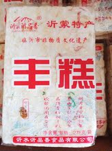 沂水传统中秋礼物 包邮 278克 满额 山东沂蒙特产丰糕