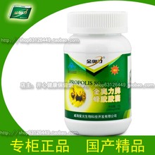 金奥力牌蜂胶胶囊50粒 体验装 天然 清华紫光